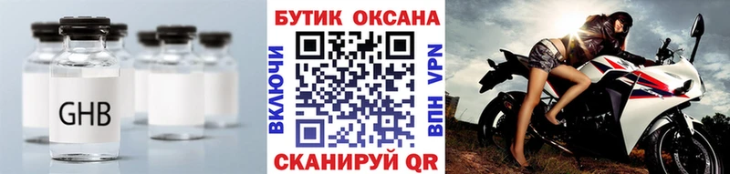 БУТИРАТ GHB Кадников