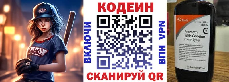 Кодеин Purple Drank  Кадников 