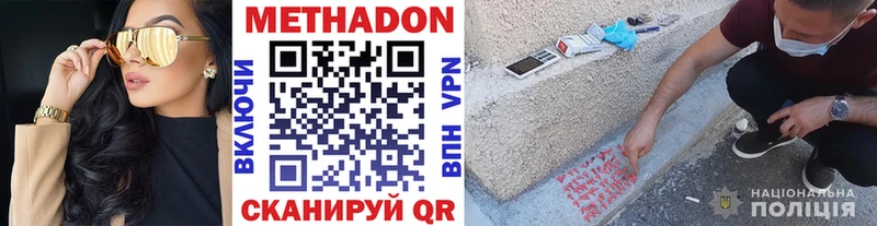 Метадон мёд  Кадников 
